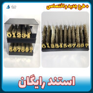 تاپر عدد شمع دار با استند رایگان