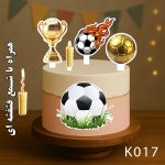 تاپر کیک فوتبالی پسرانه