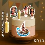 تاپر کیک رنگی کارتونی موآنا